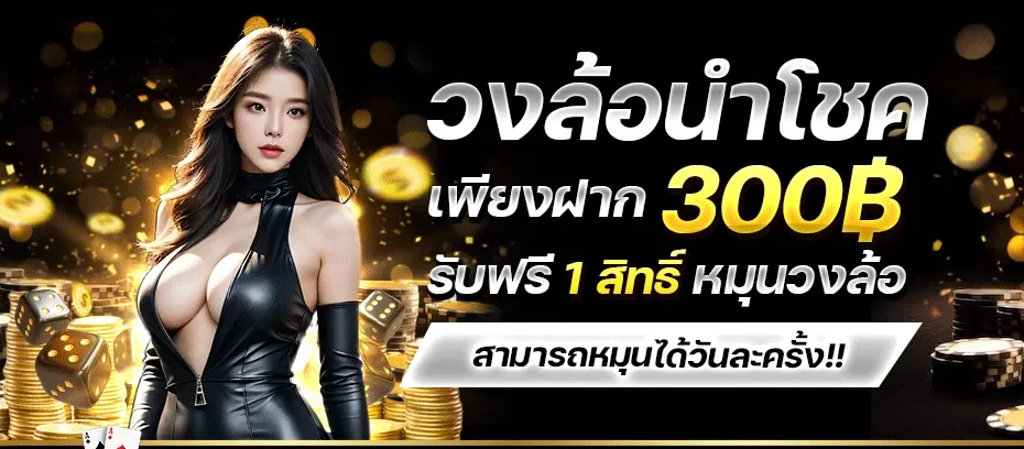 เว็บ ยู ฟ่า ฝากถอน ไม่มี ขั้นต่ำ